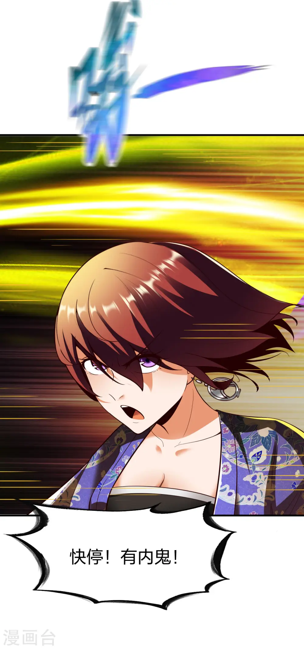 第266话 阻截 第17页