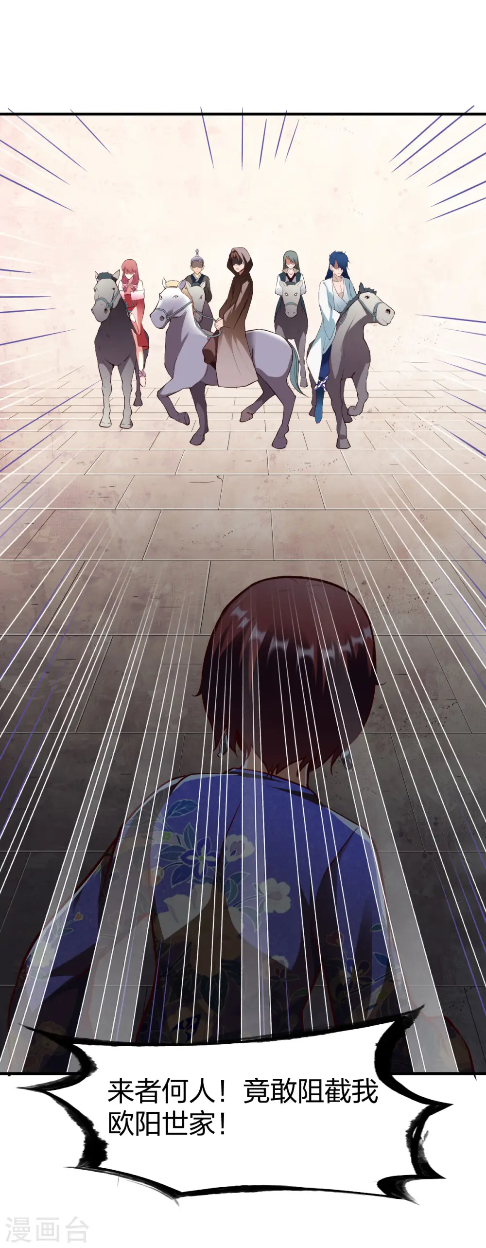 第266话 阻截 第18页