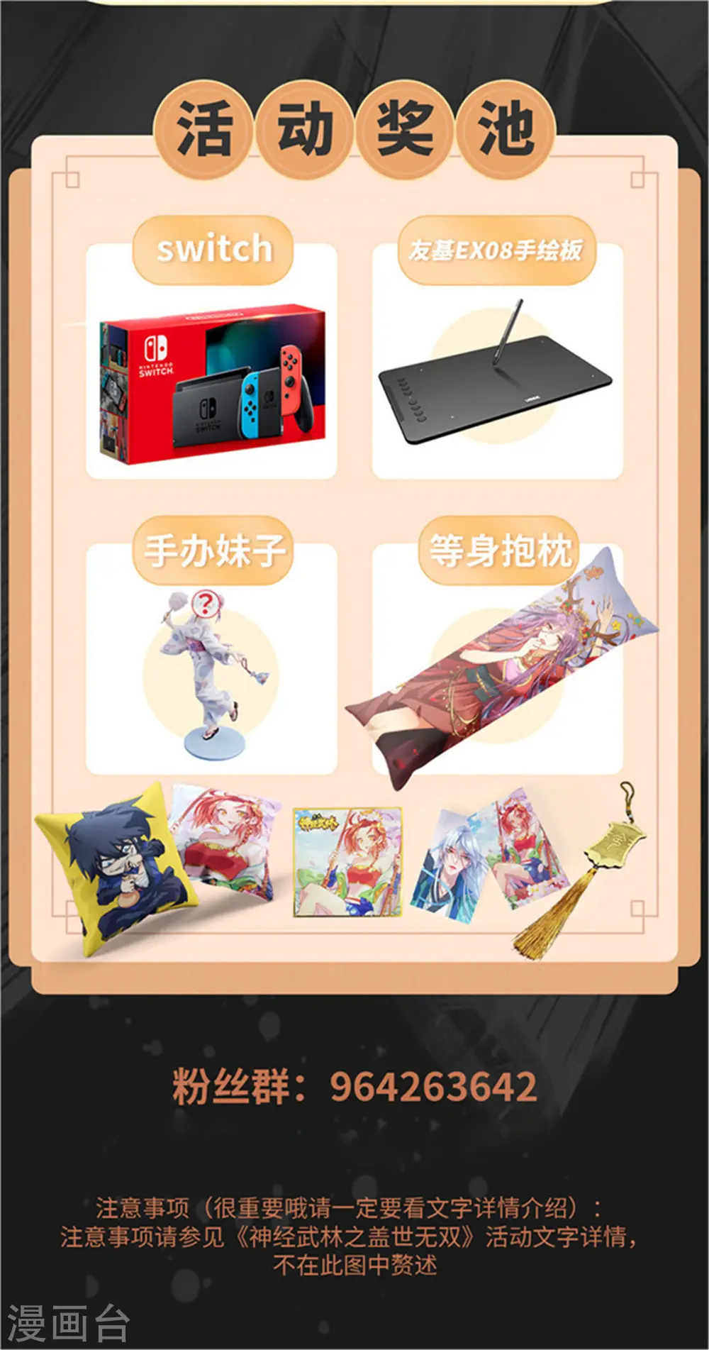 第266话 阻截 第24页