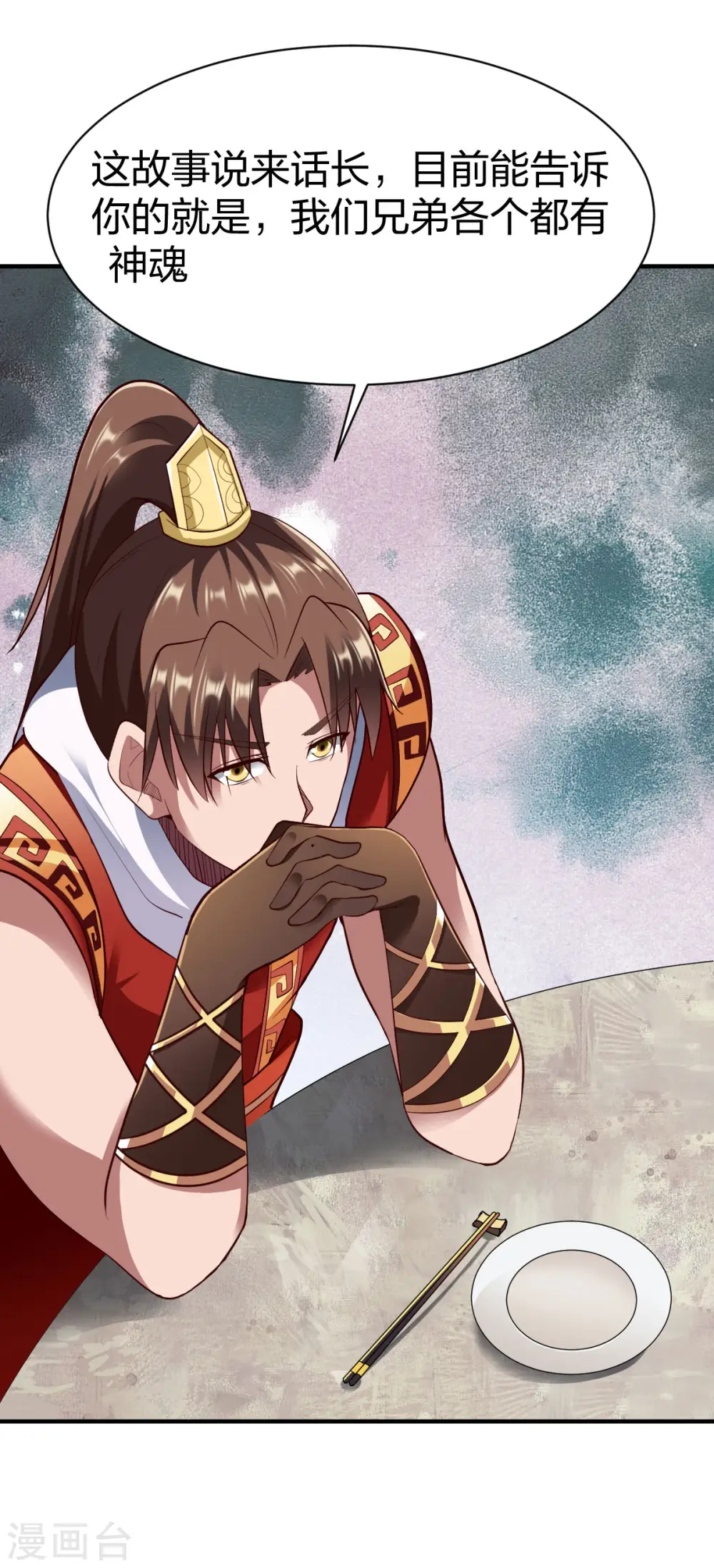 第260话 秘密 第5页