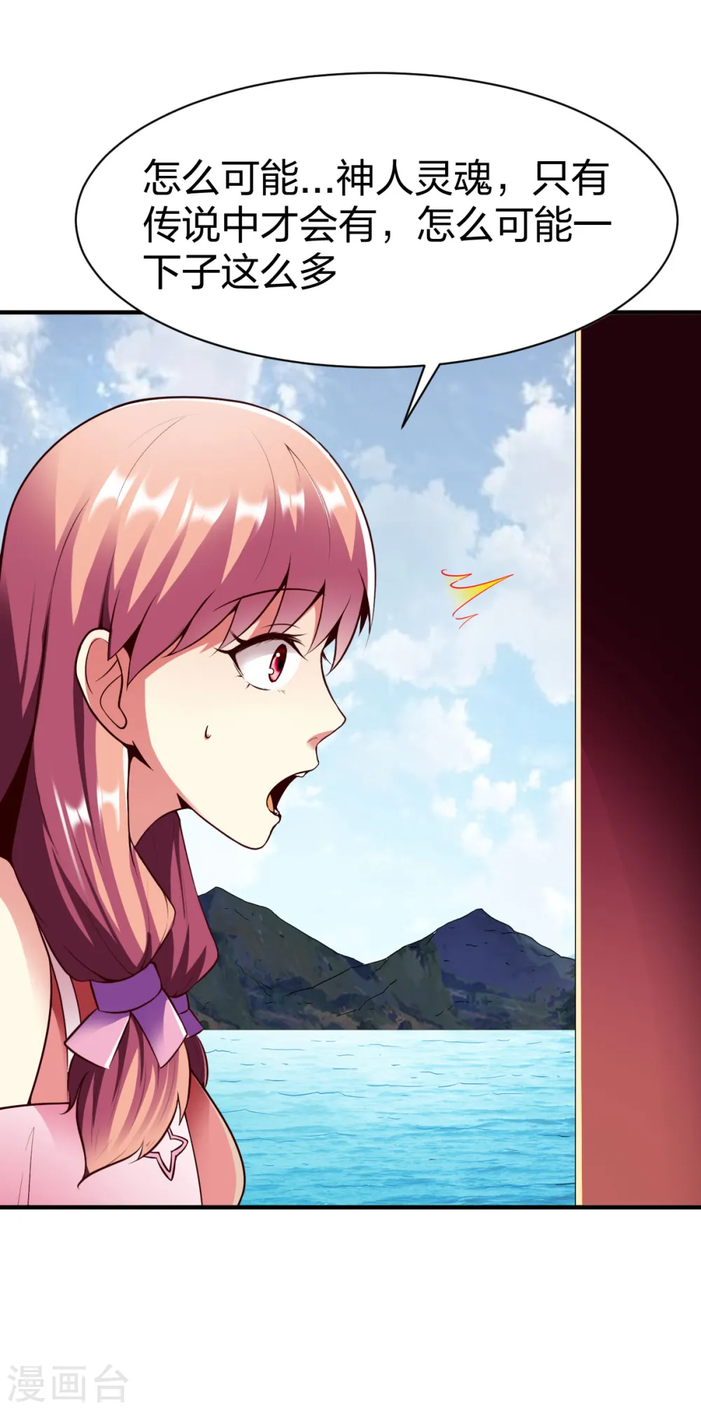 第260话 秘密 第7页
