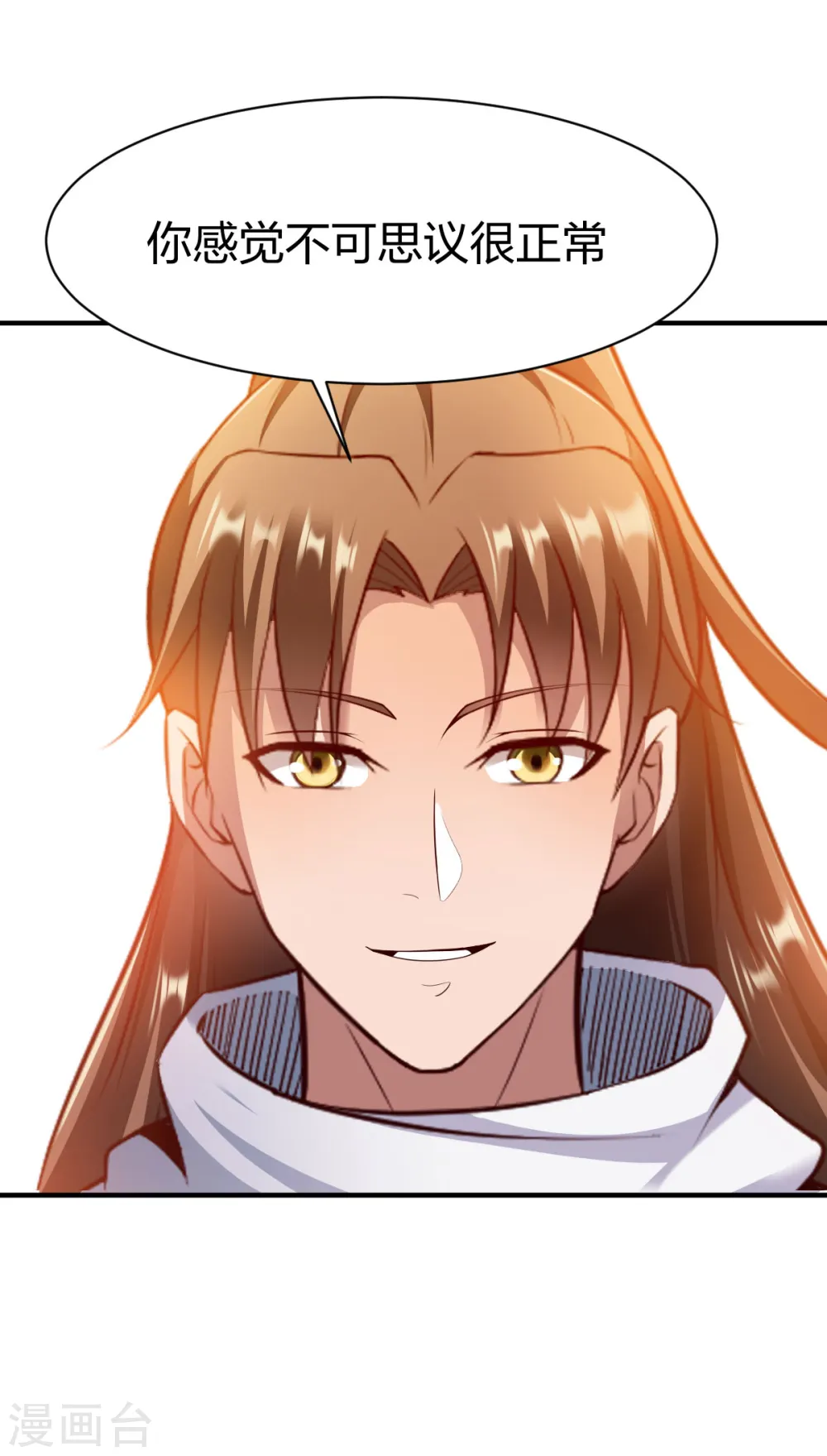 第260话 秘密 第8页
