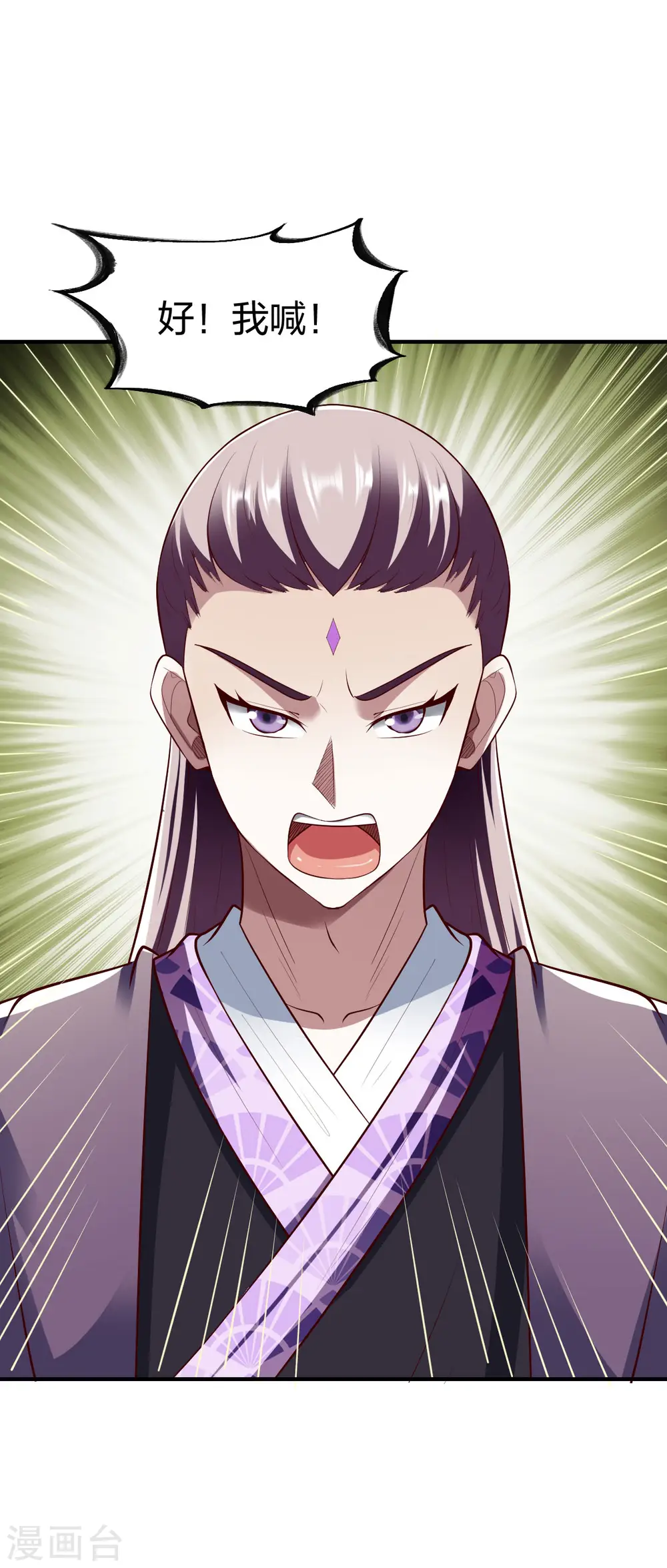 第259话 受辱 第2页