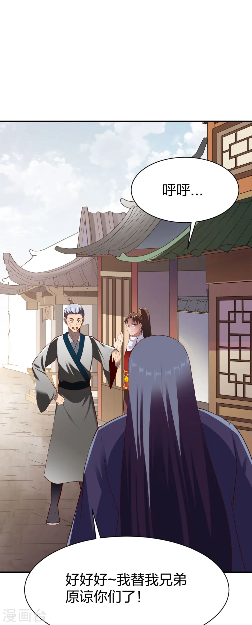 第259话 受辱 第5页