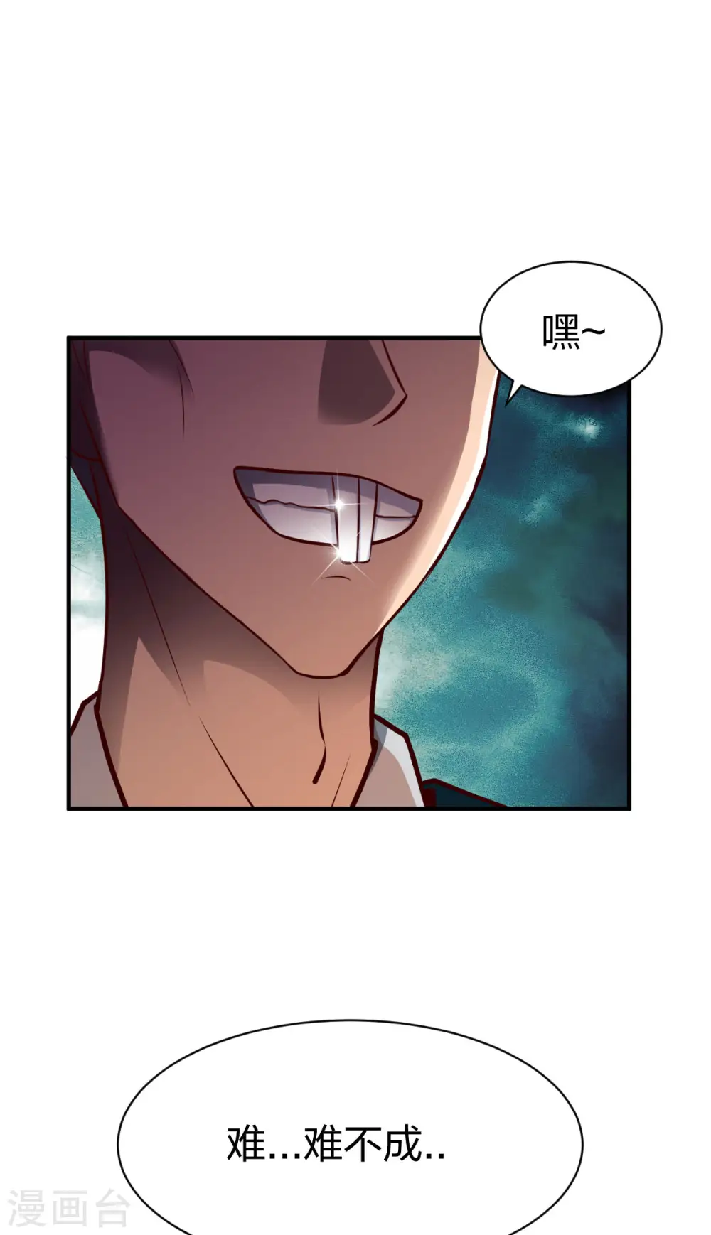 第259话 受辱 第8页