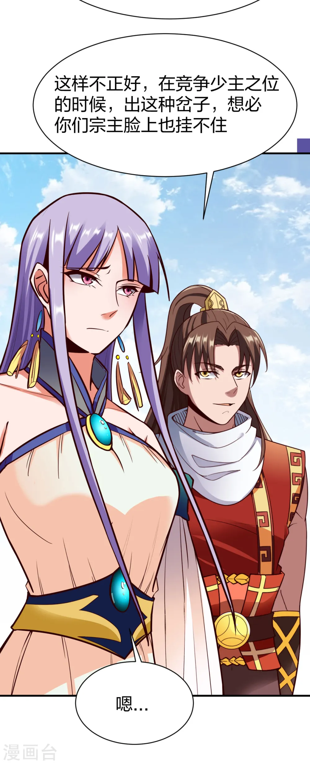 第259话 受辱 第14页