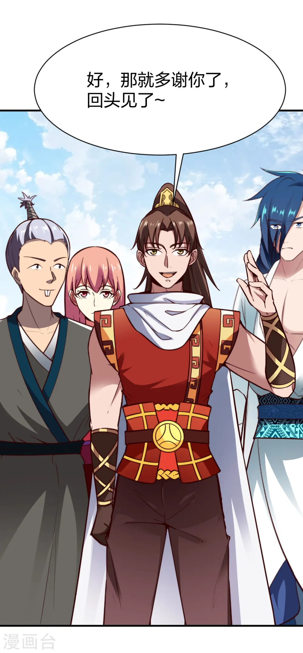 第259话 受辱 第16页