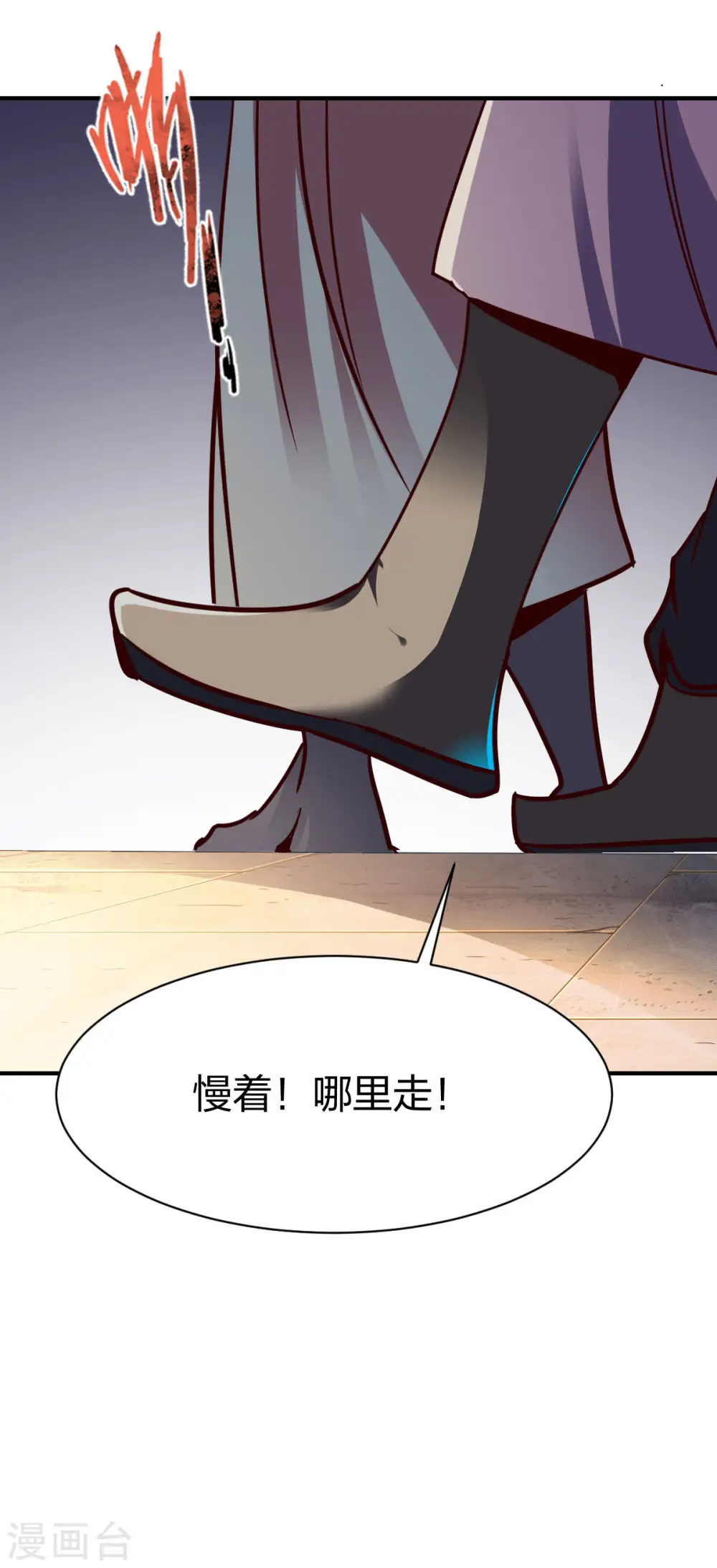 第256话 救场1 第9页
