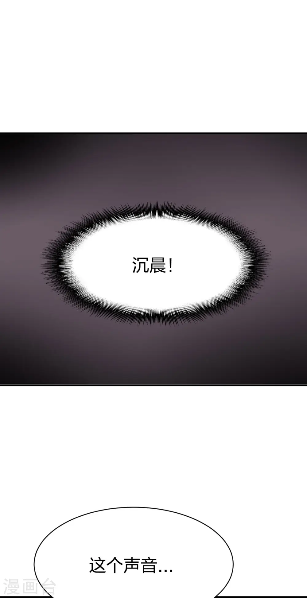 第256话 救场1 第13页