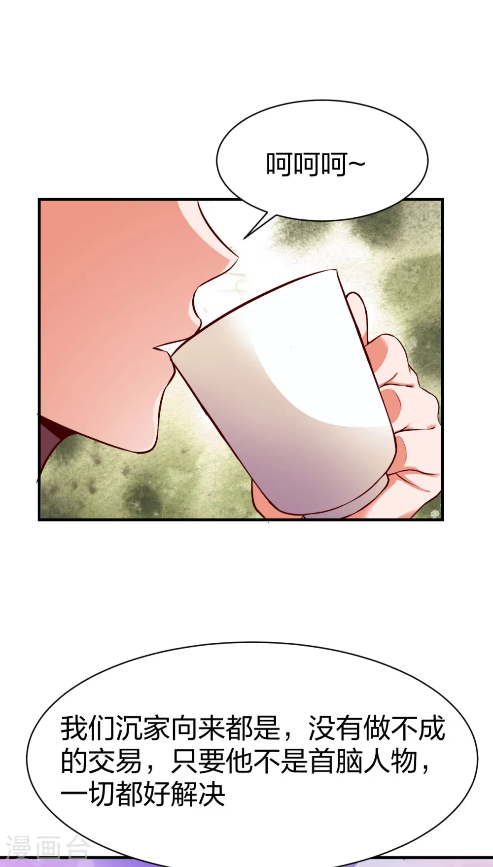 第255话 宗主 第7页