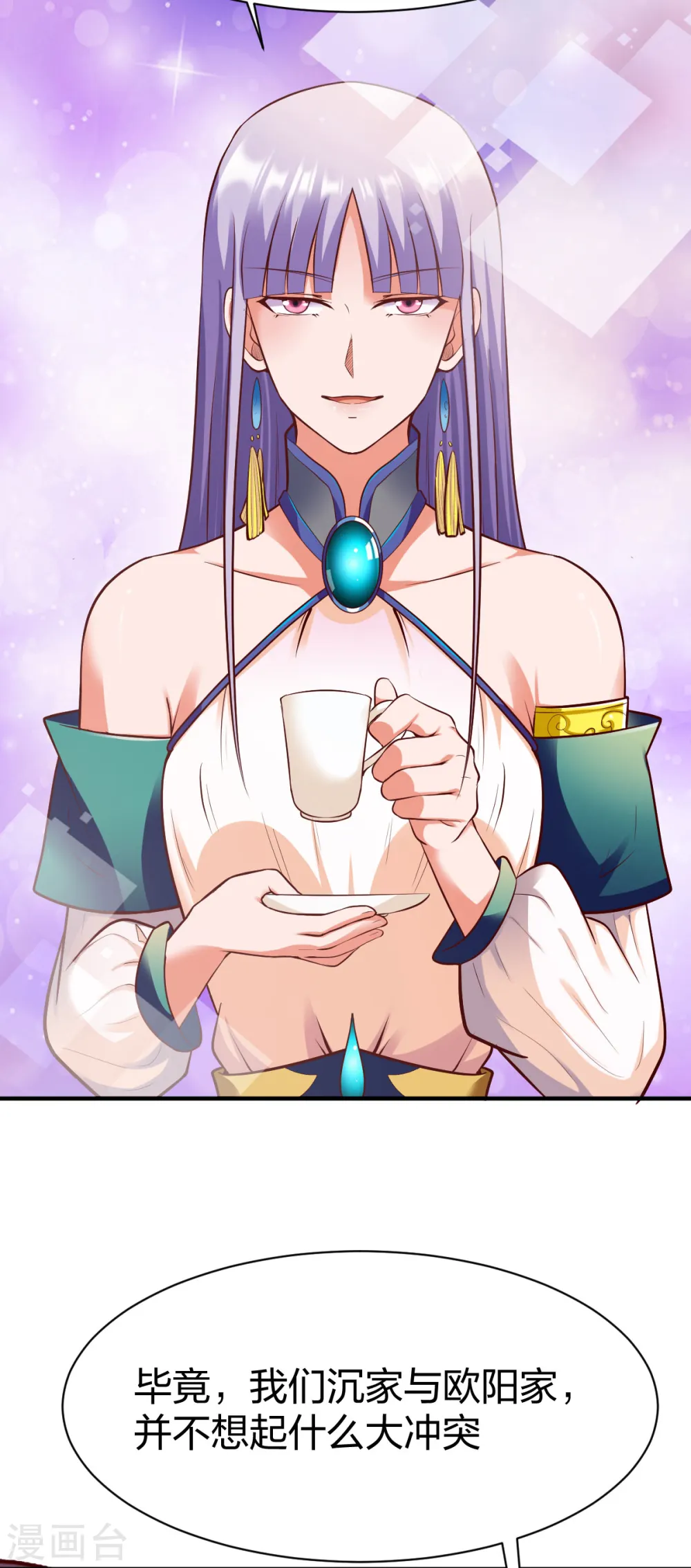 第255话 宗主 第8页
