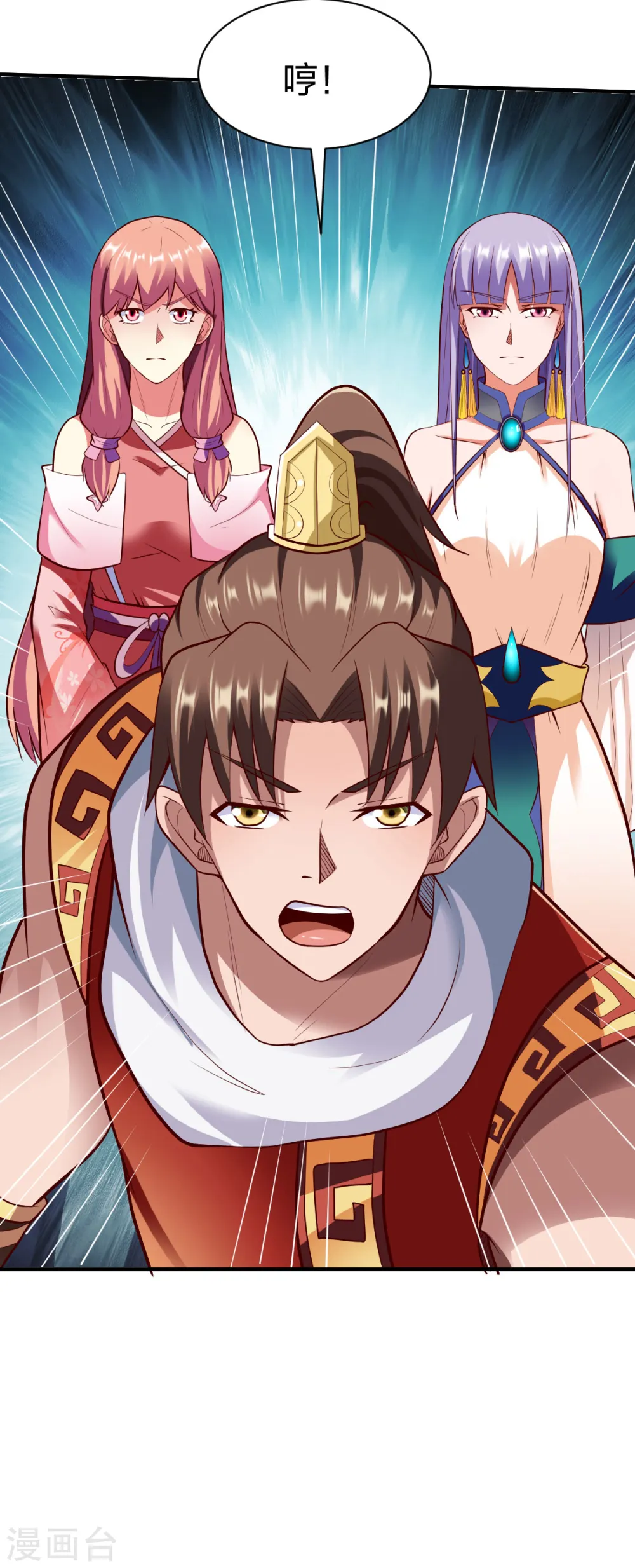 第254话 教训 第3页