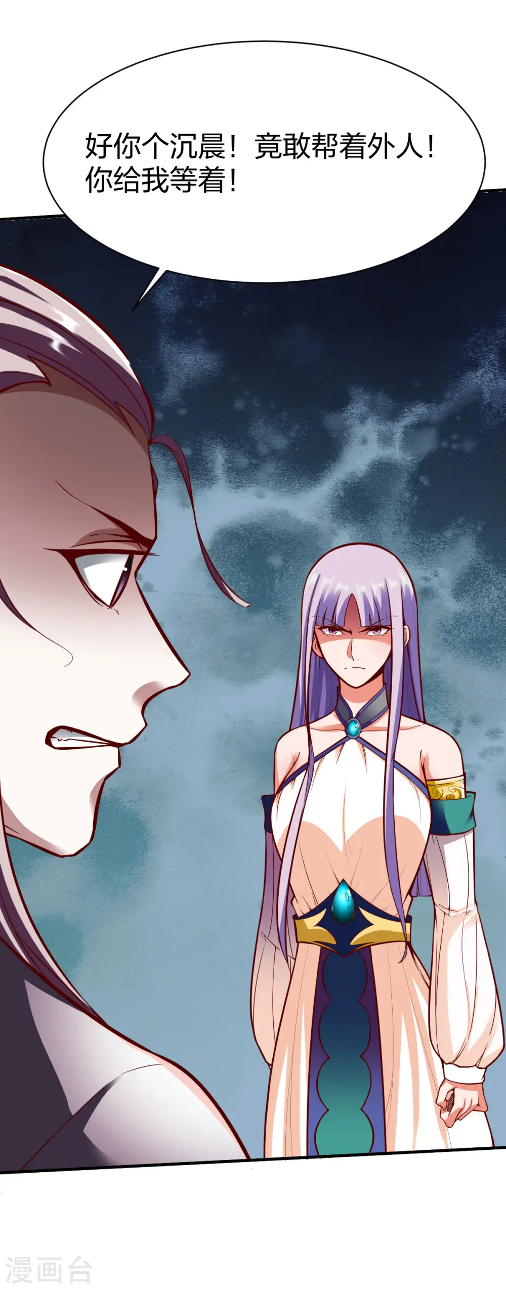 第254话 教训 第8页
