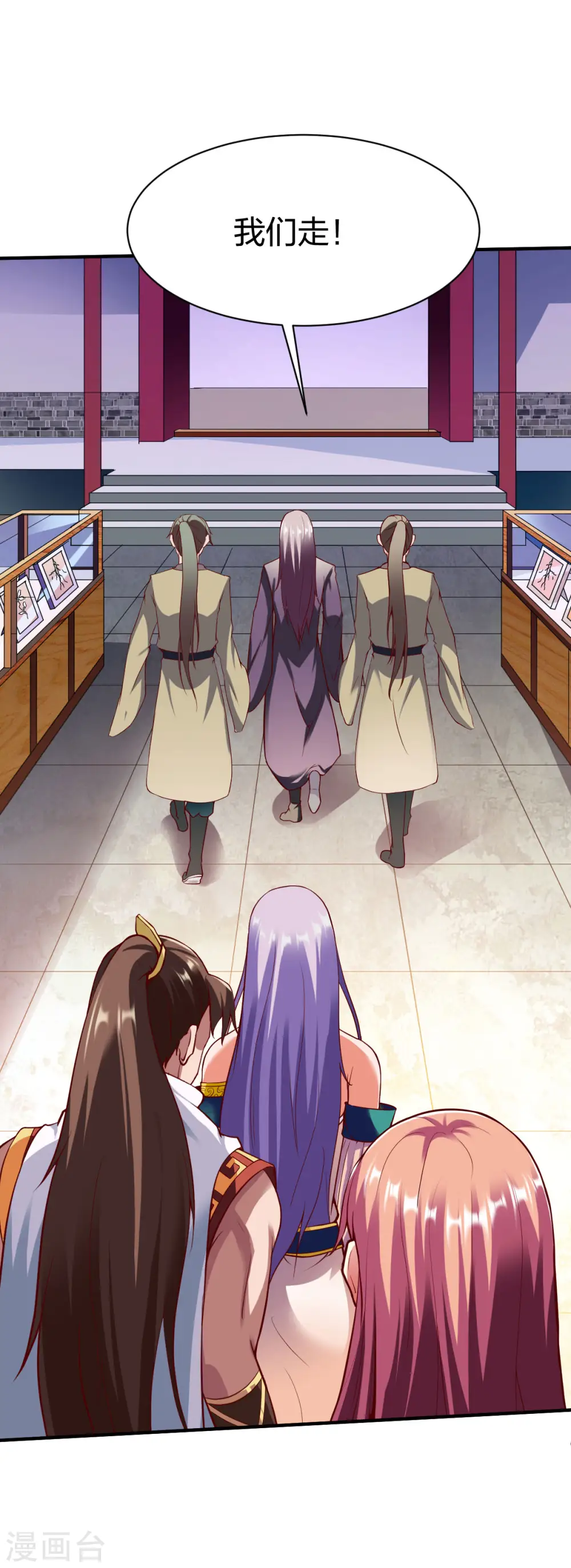 第254话 教训 第9页