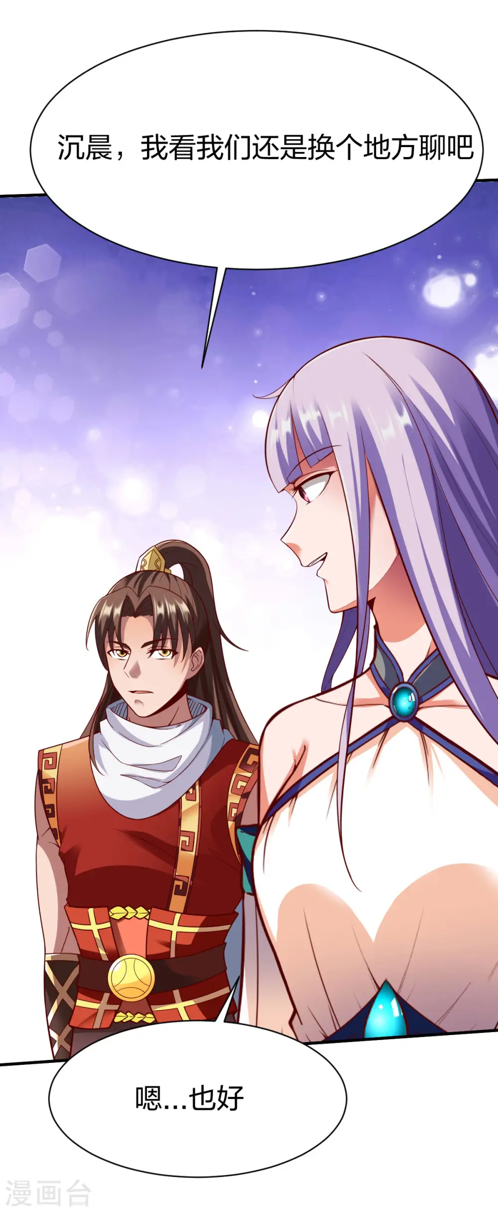 第254话 教训 第10页