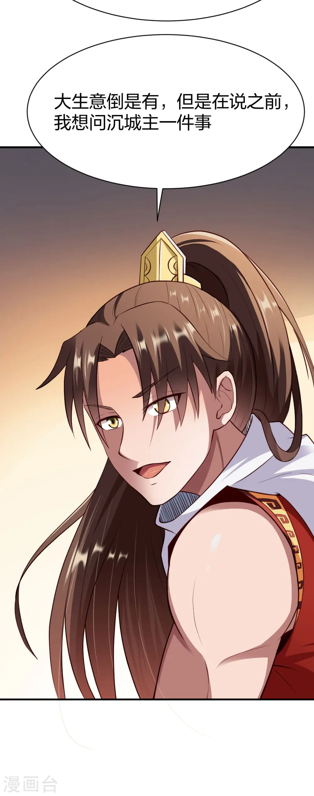 第254话 教训 第16页