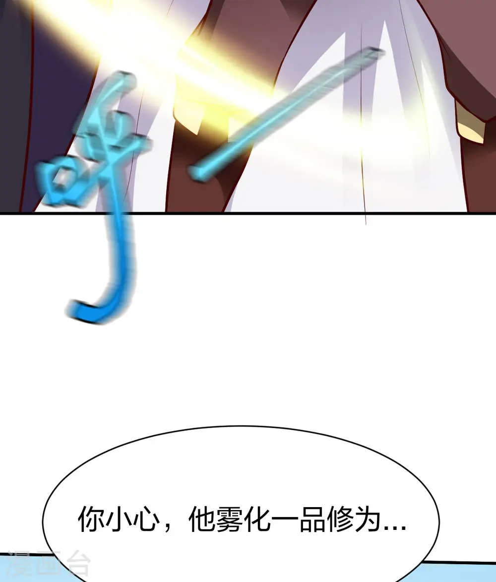 第253话 在沉家惹事 第15页