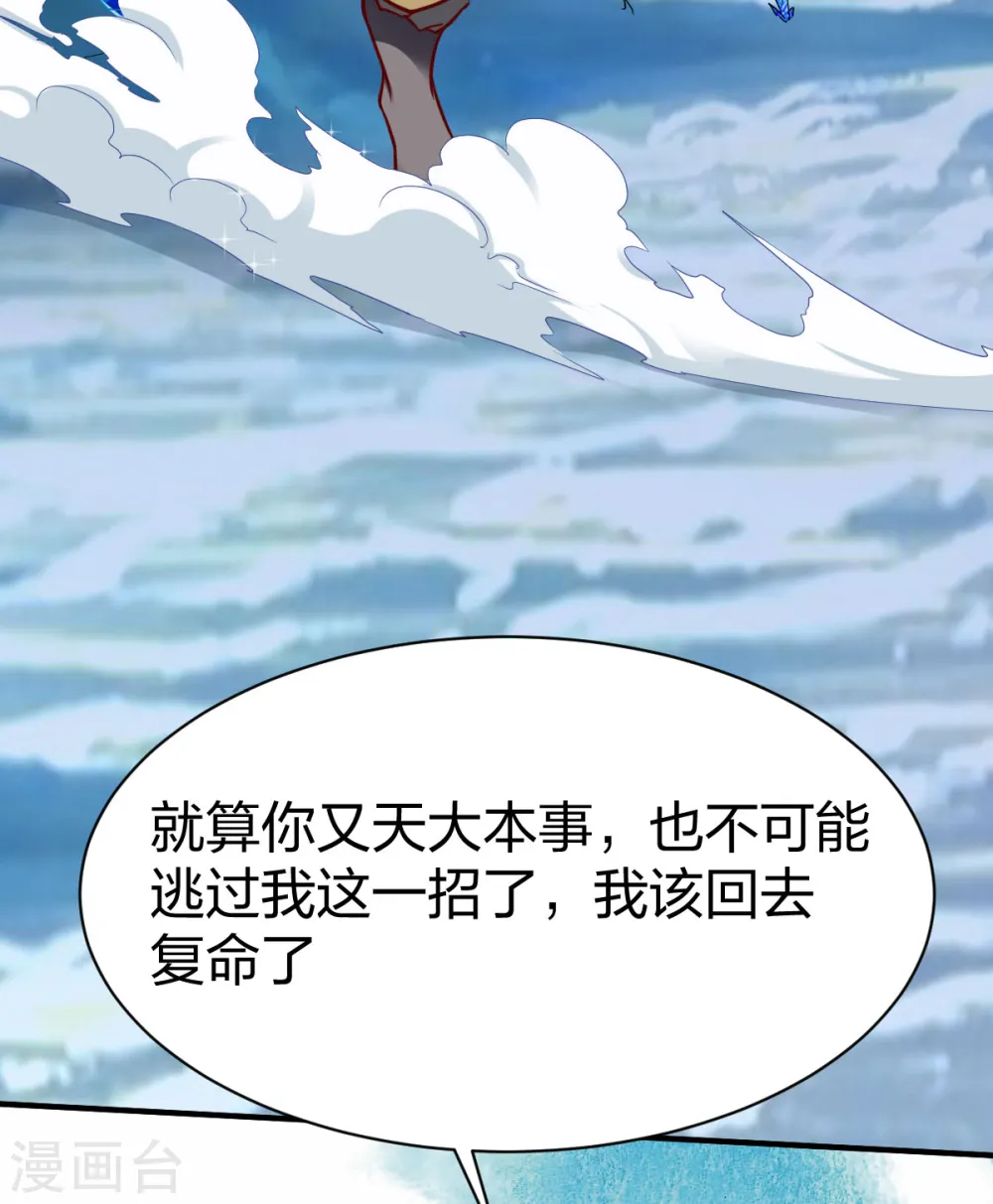 第251话 地府不收我 第13页