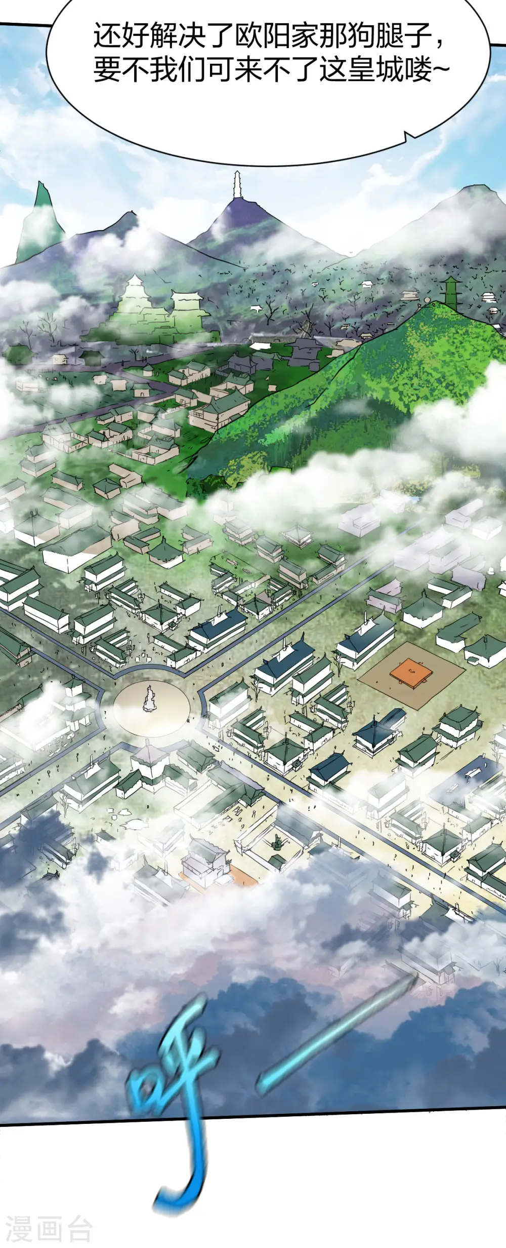 第252话 沉晨依旧 第4页