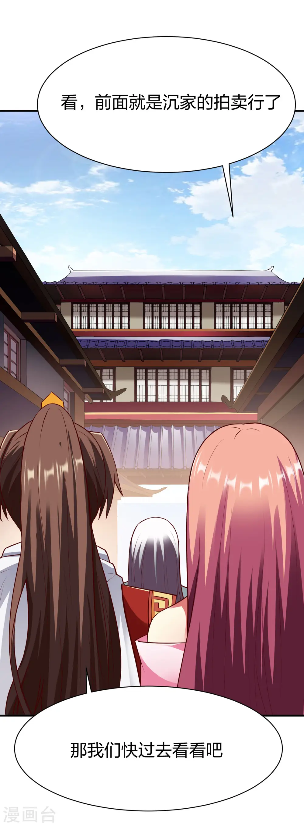 第252话 沉晨依旧 第8页