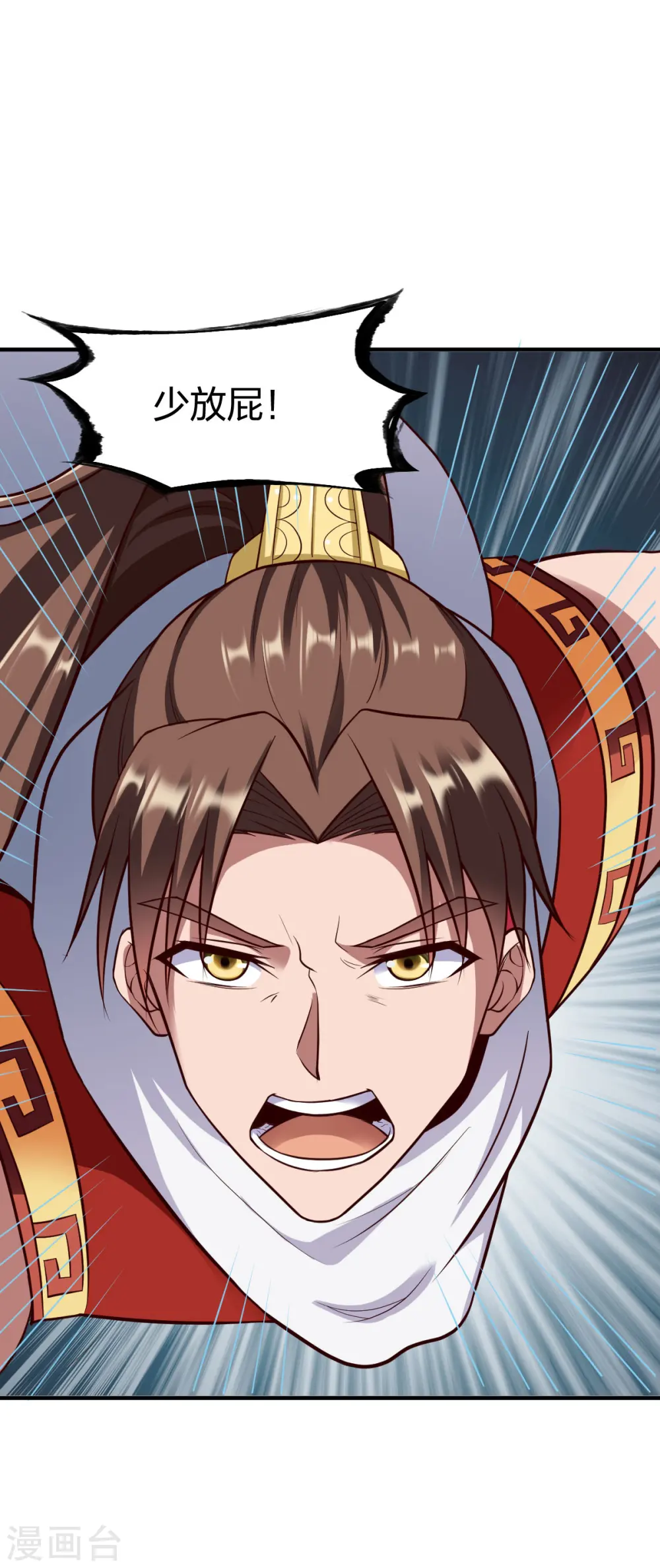 第248话 人屠 第5页
