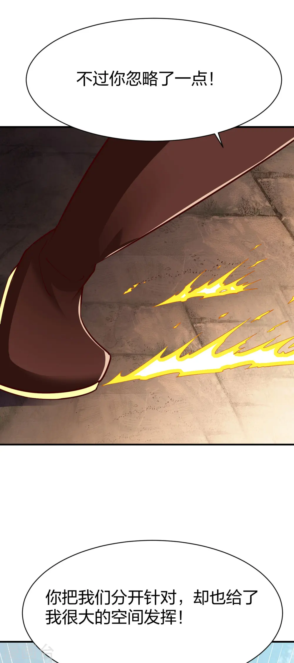 第248话 人屠 第10页