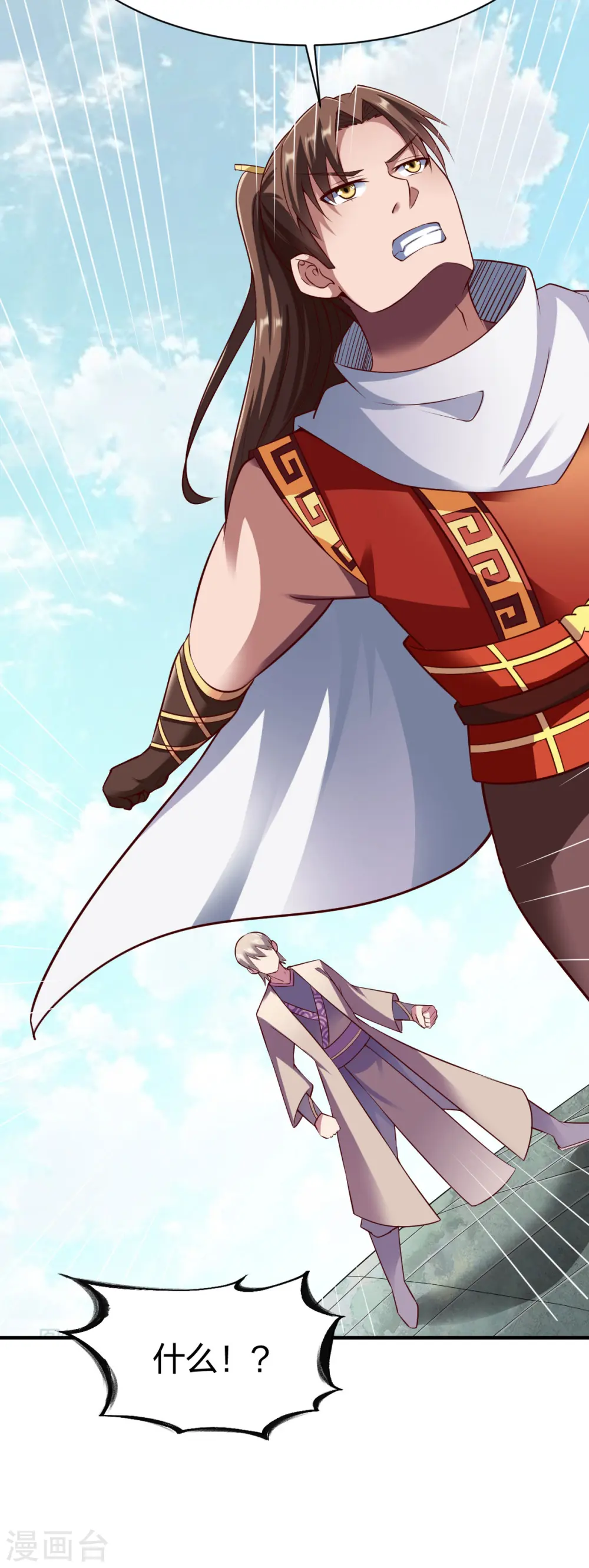 第248话 人屠 第11页