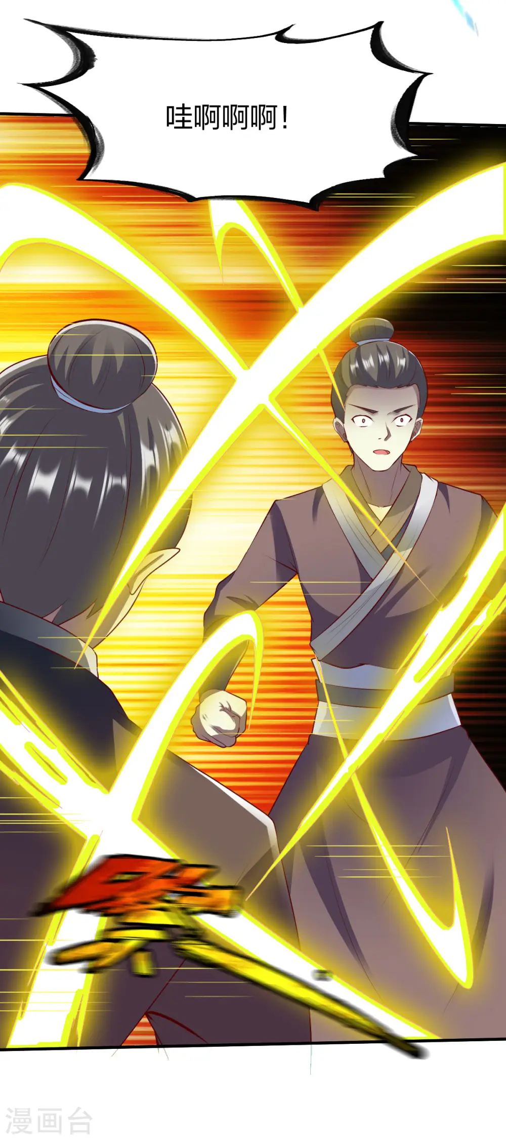 第248话 人屠 第13页