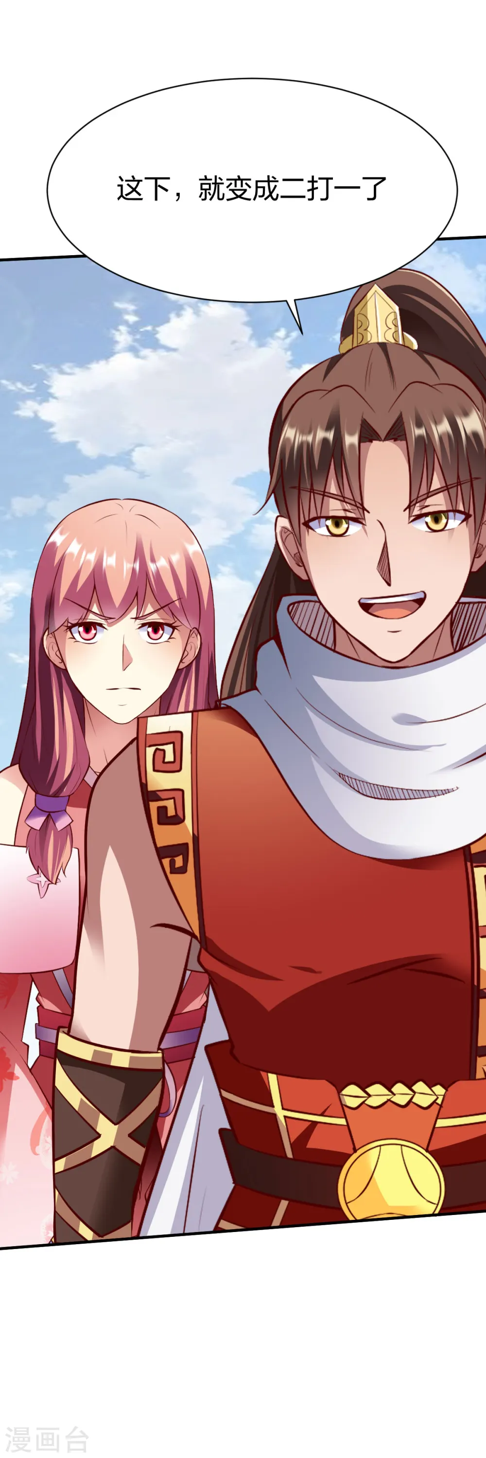 第248话 人屠 第17页