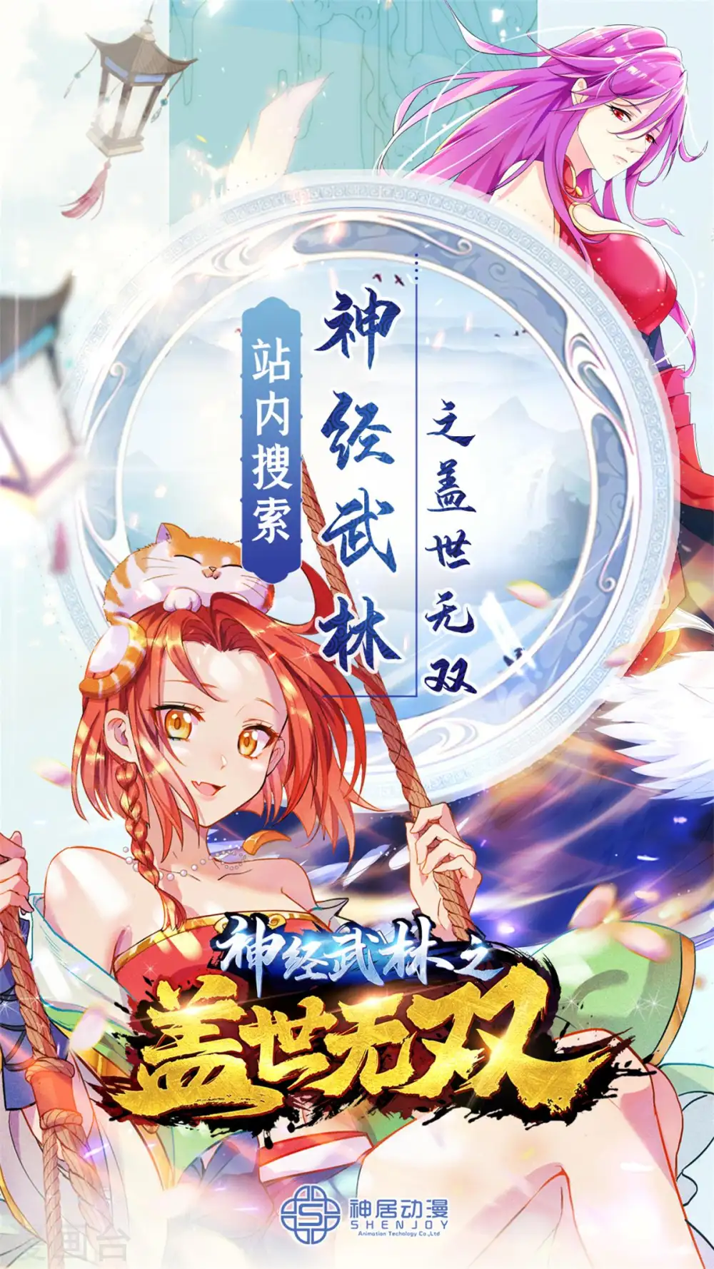 第248话 人屠 第18页