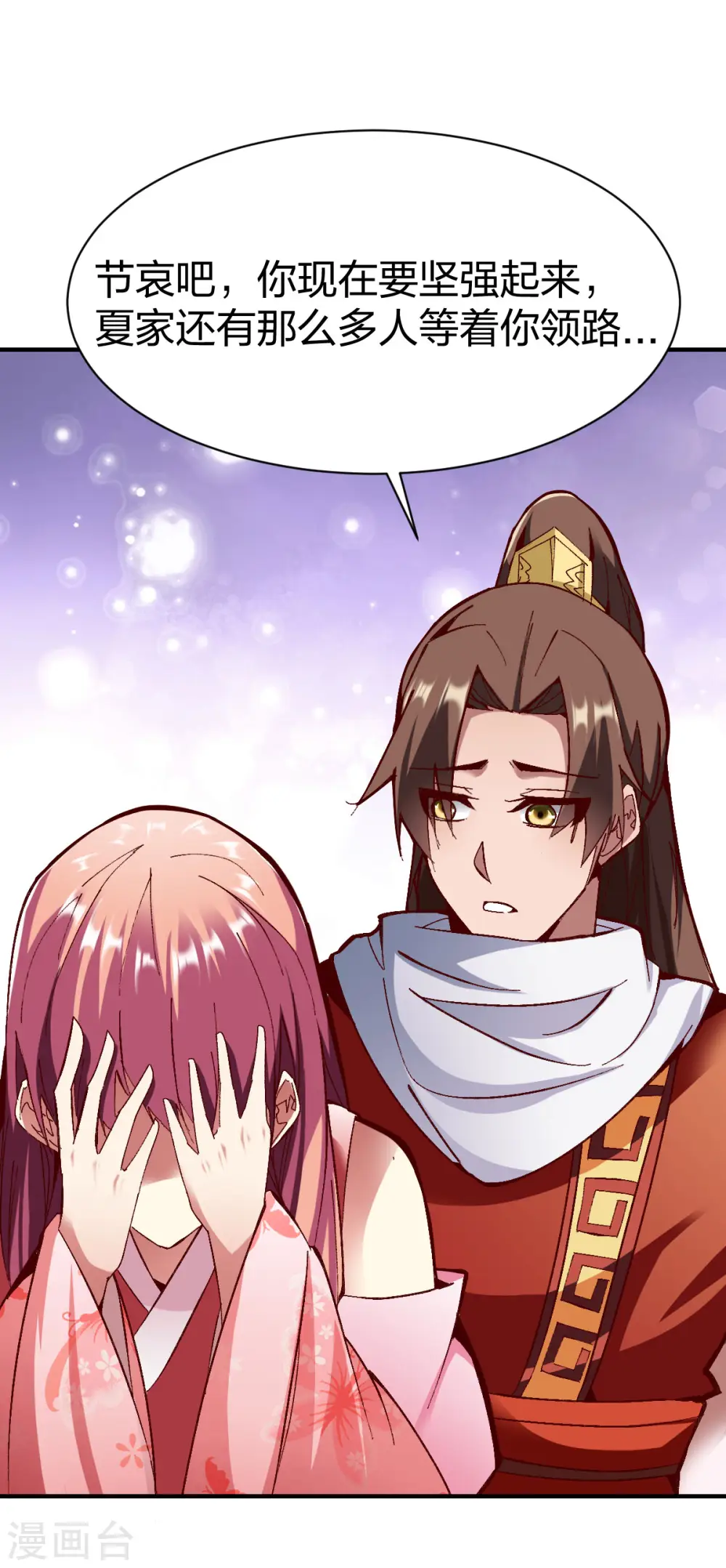 第247话 在劫难逃 第4页