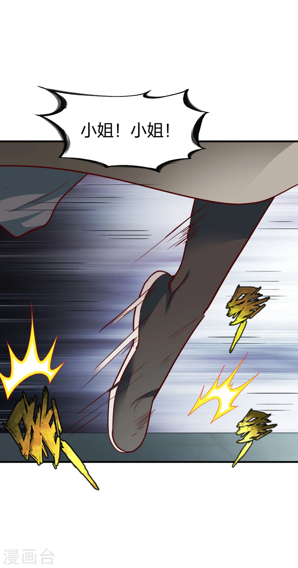 第246话 灭顶之灾 第7页