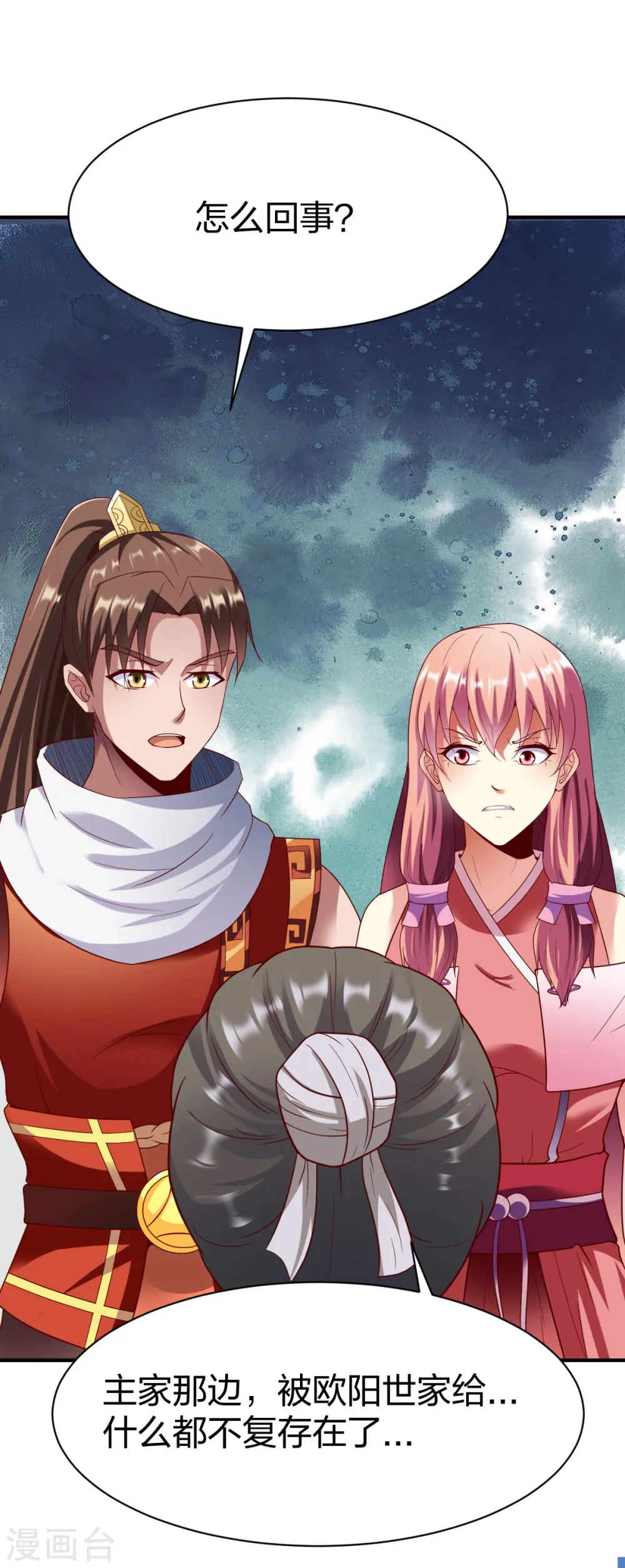 第246话 灭顶之灾 第11页