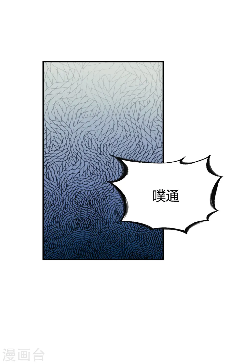 第245话 冰海城第一 第8页