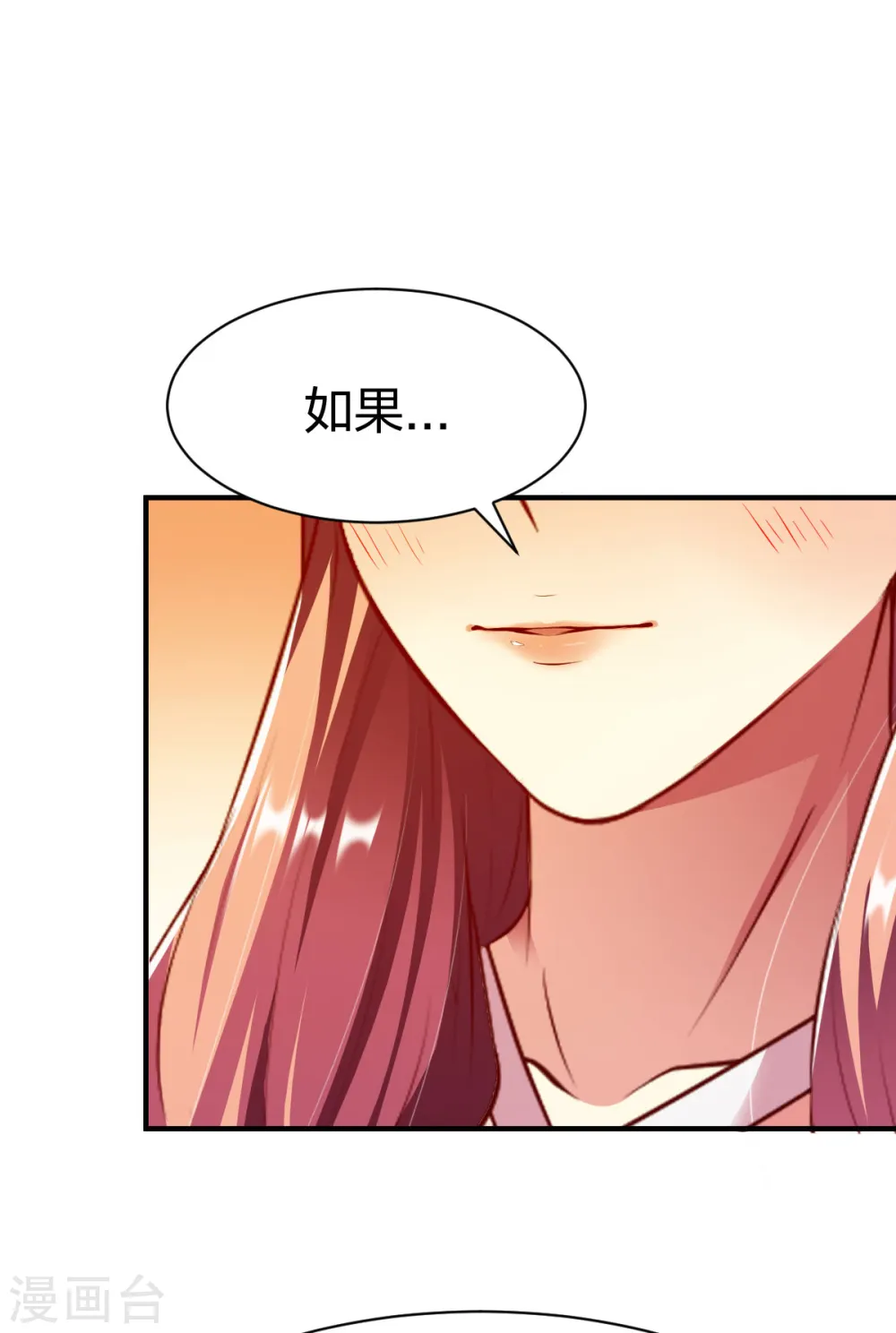 第245话 冰海城第一 第17页