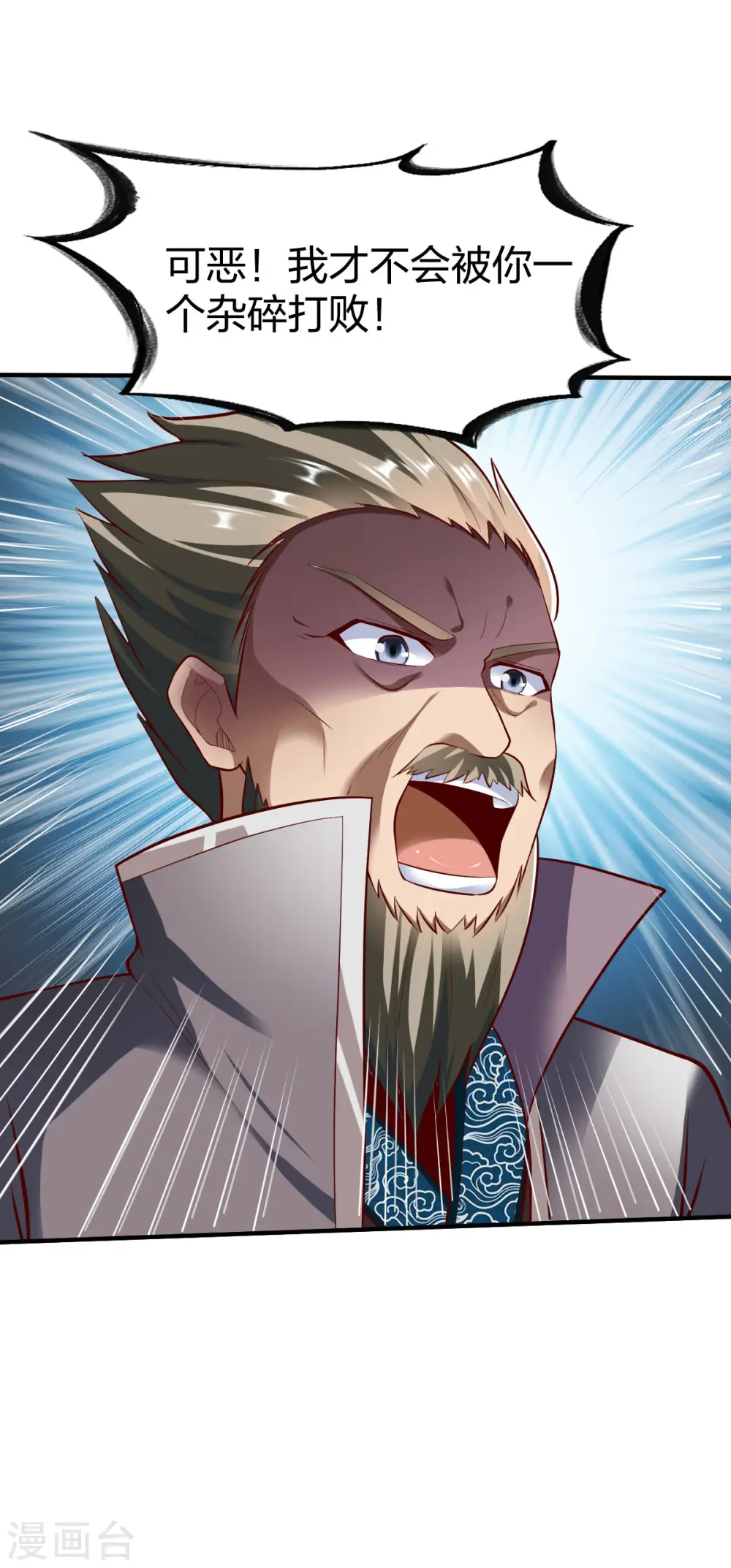 第244话 命绝 第10页