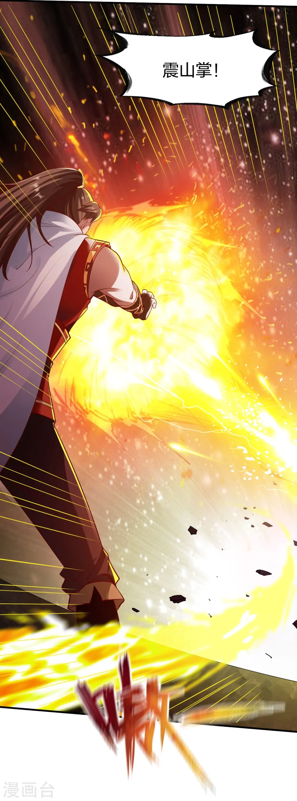 第244话 命绝 第13页