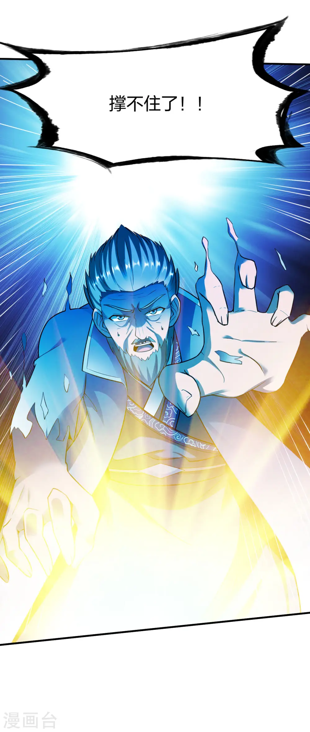 第244话 命绝 第16页