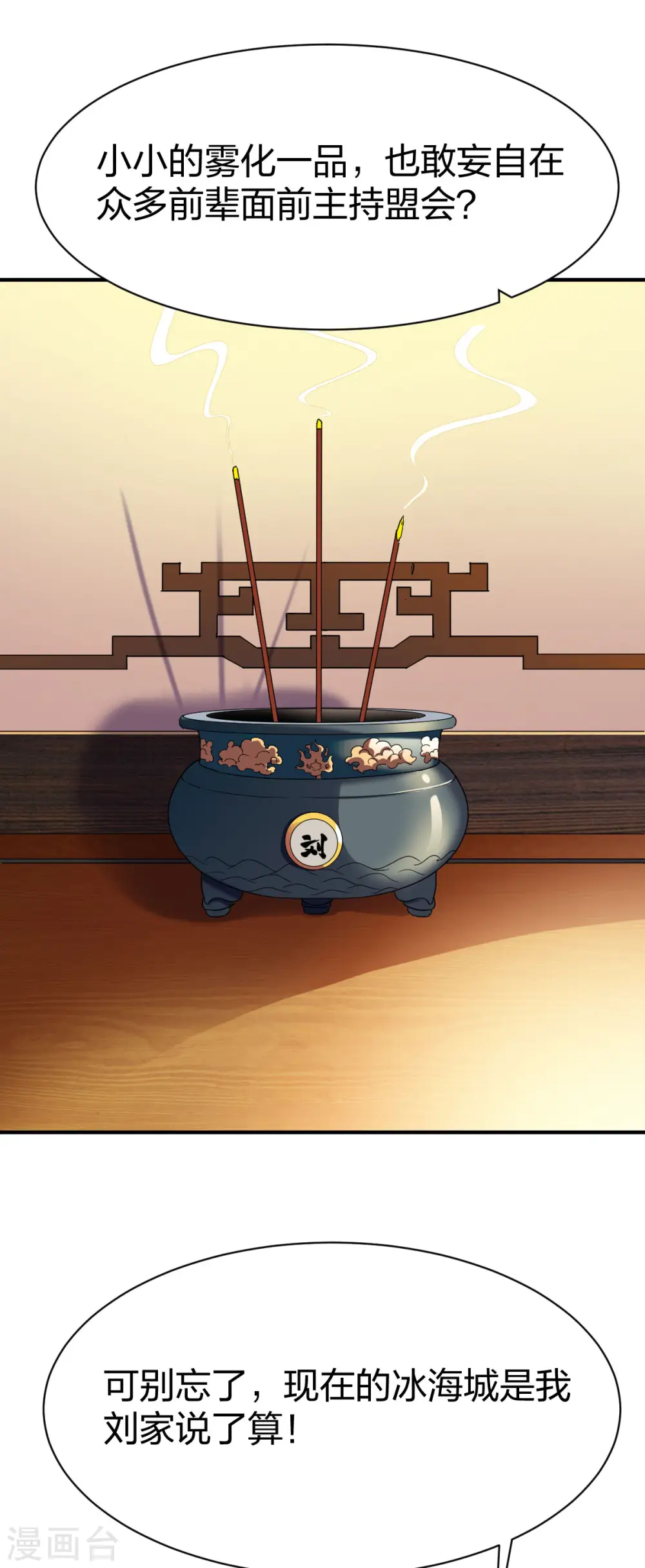 第240话 孪生兄弟 第2页