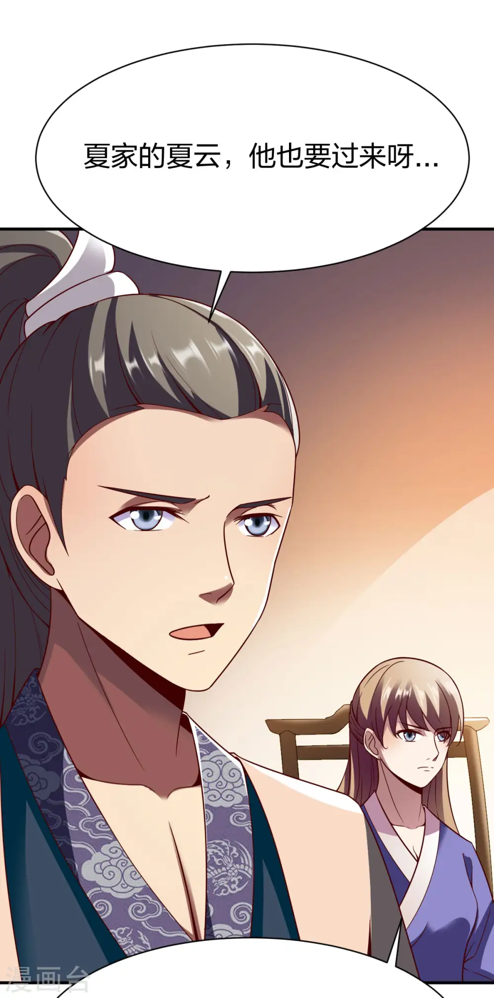第240话 孪生兄弟 第5页