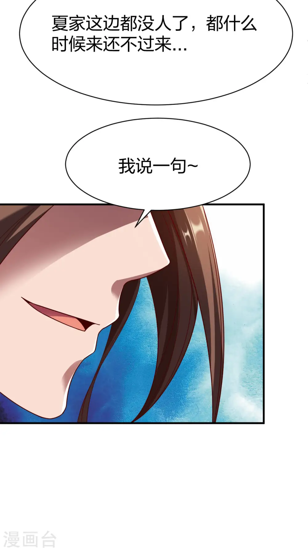 第240话 孪生兄弟 第6页