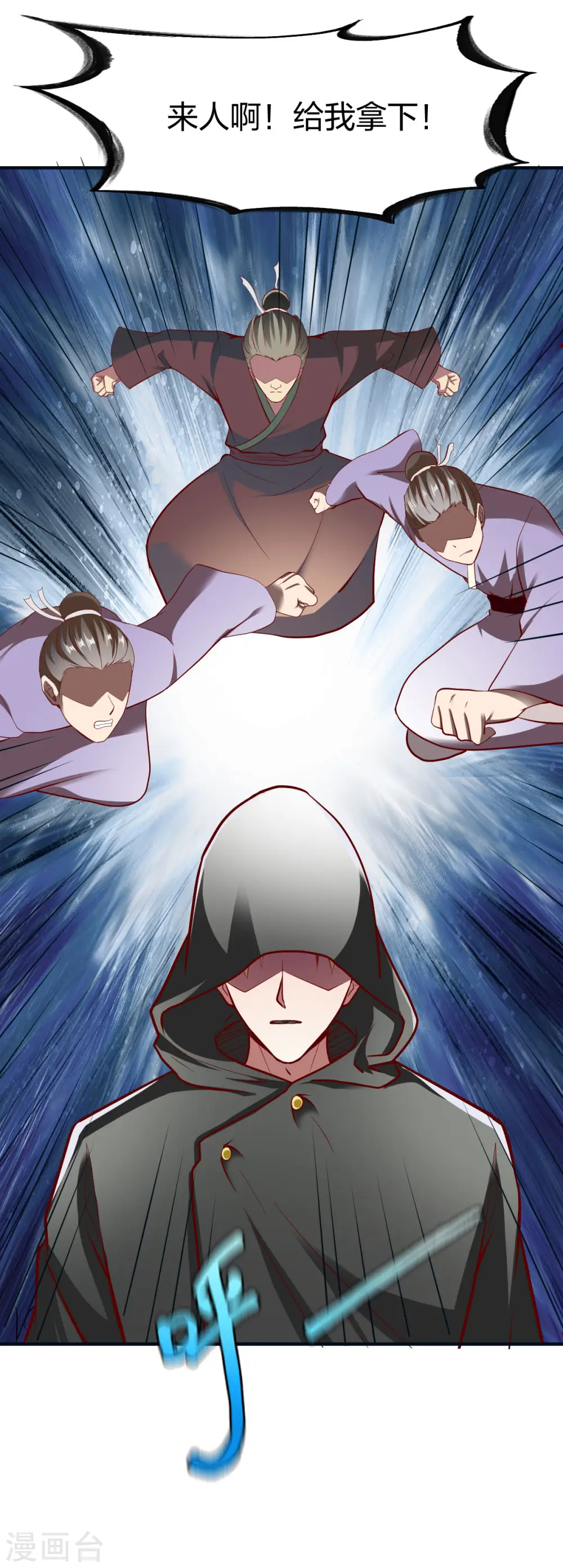 第240话 孪生兄弟 第12页