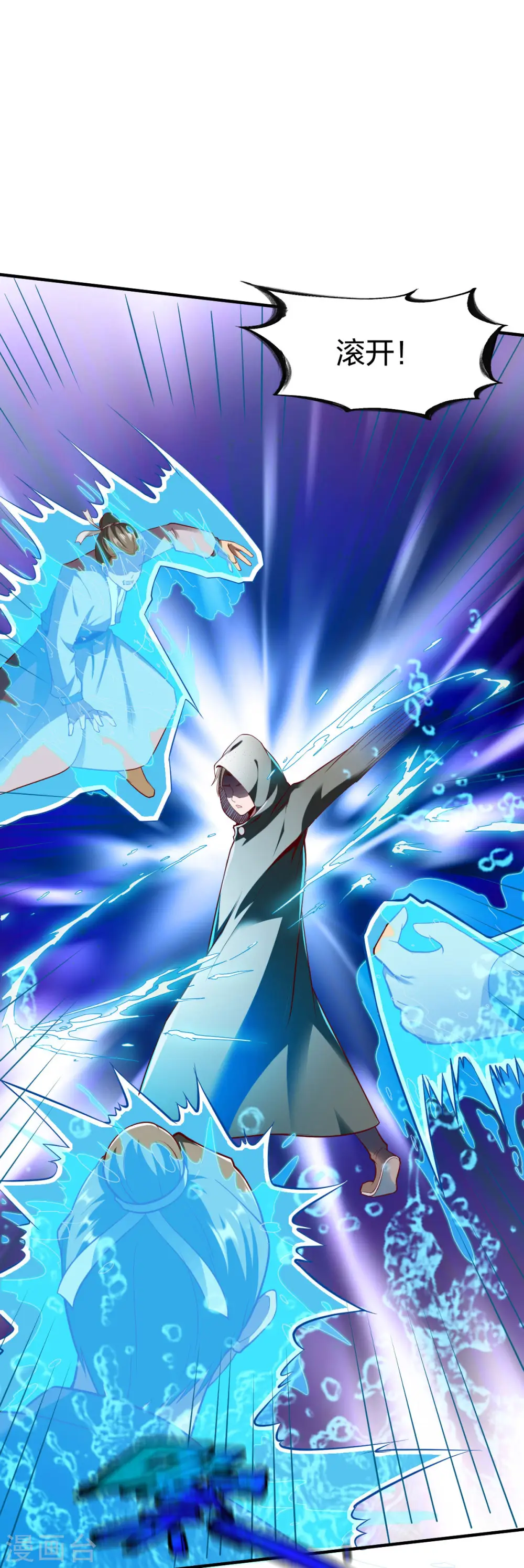 第240话 孪生兄弟 第15页