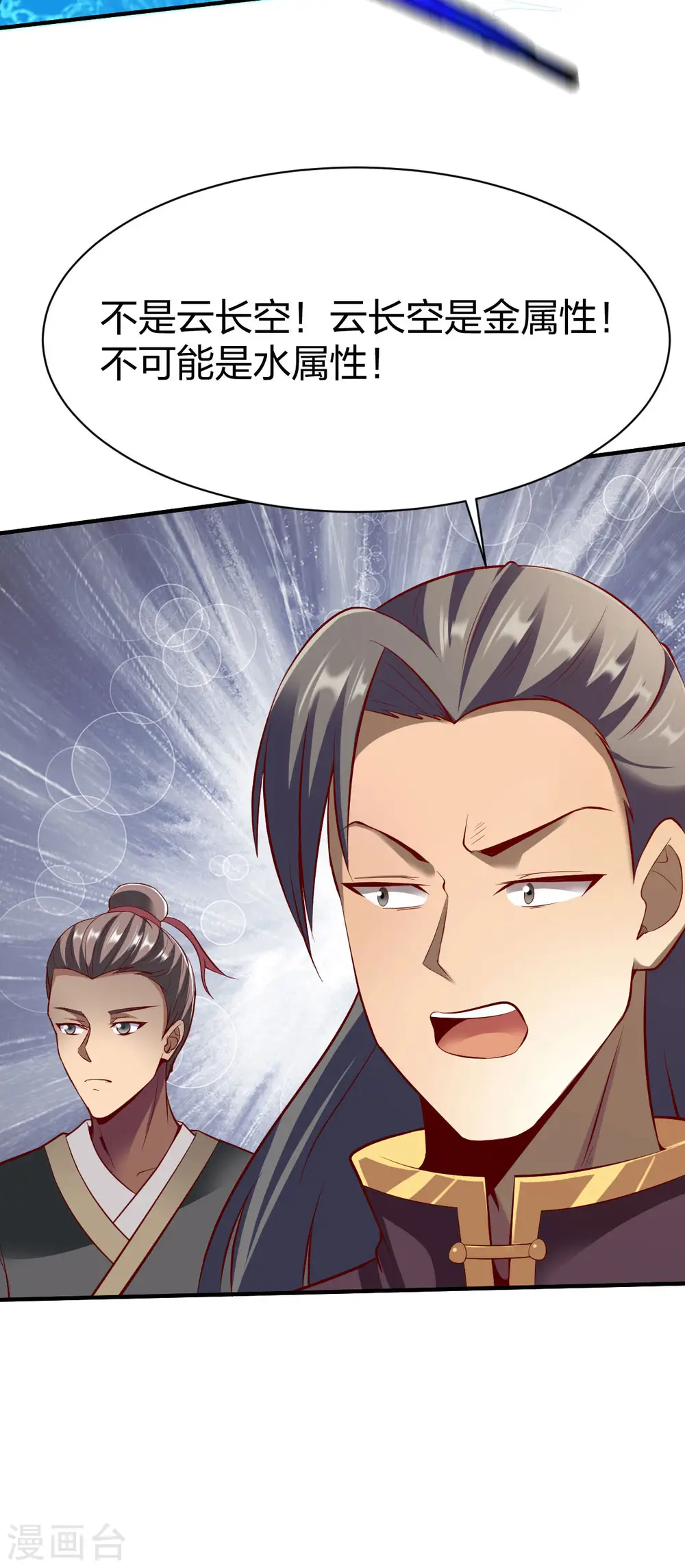 第240话 孪生兄弟 第16页