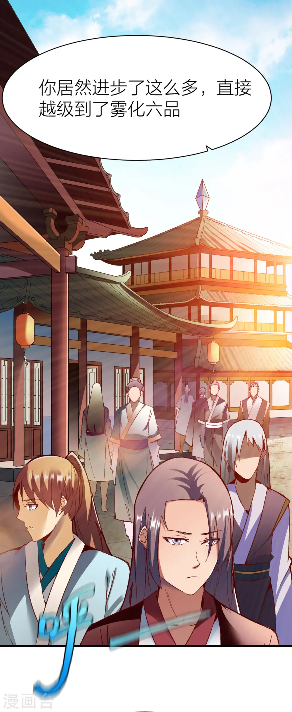 第239话 冰海城联盟 第2页
