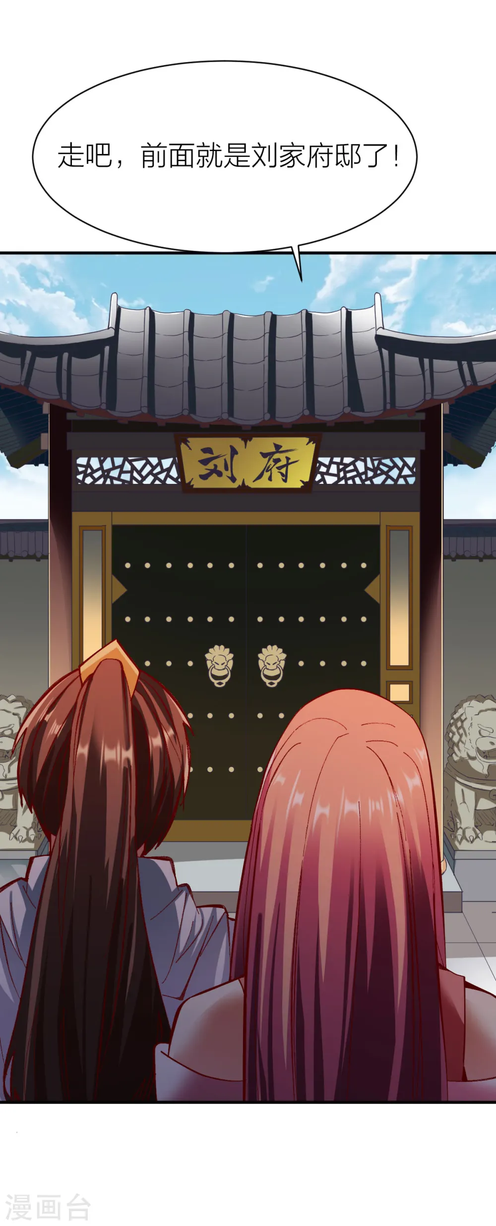 第239话 冰海城联盟 第7页