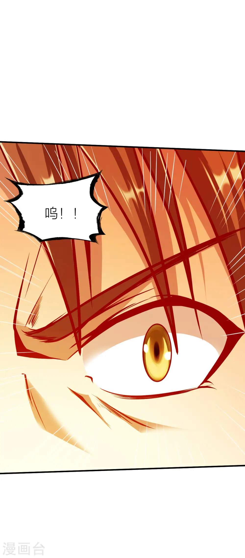 第238话 死而后生 第6页