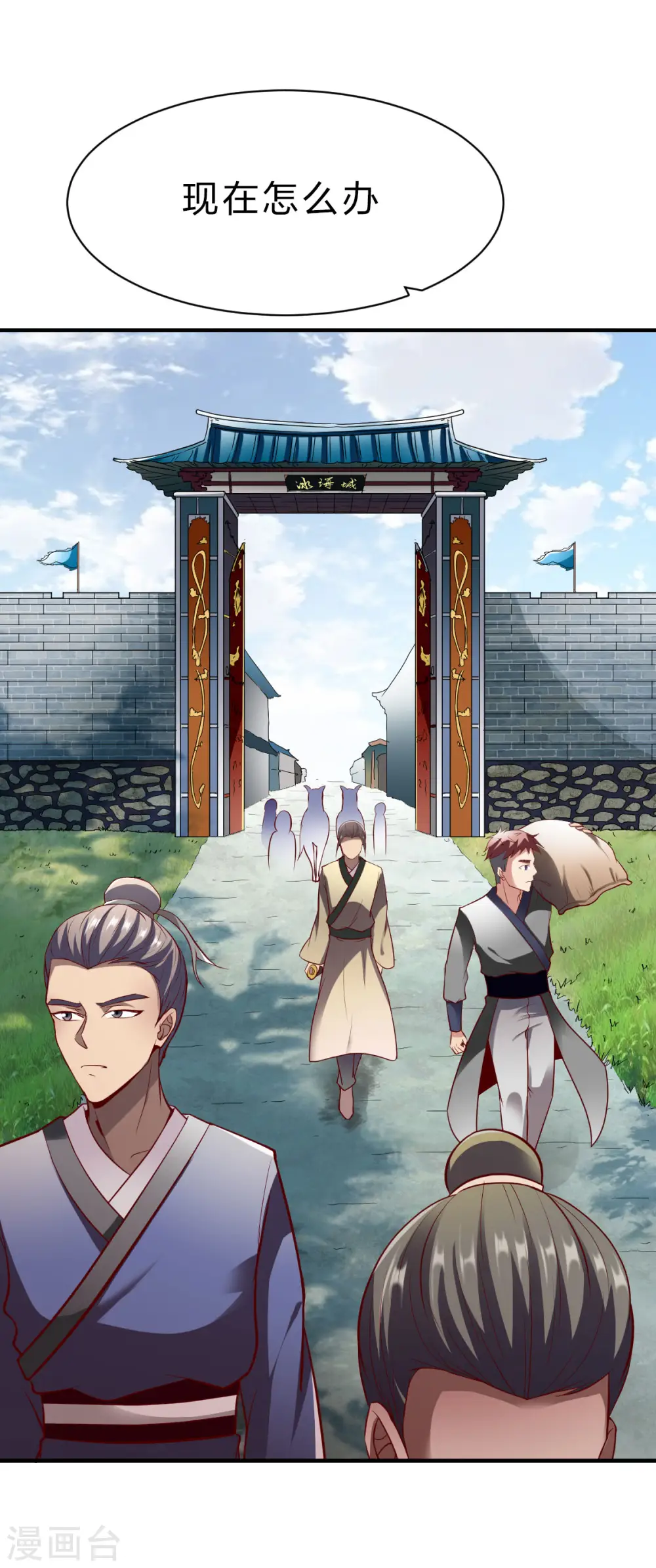 第237话 满载而归 第2页