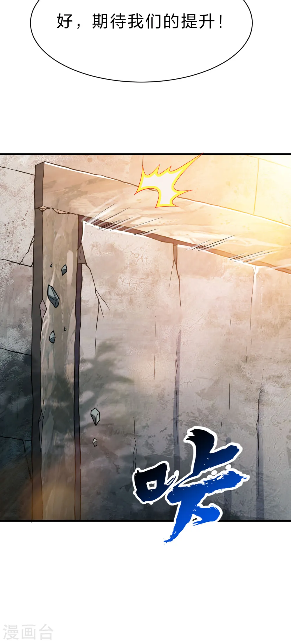 第237话 满载而归 第11页