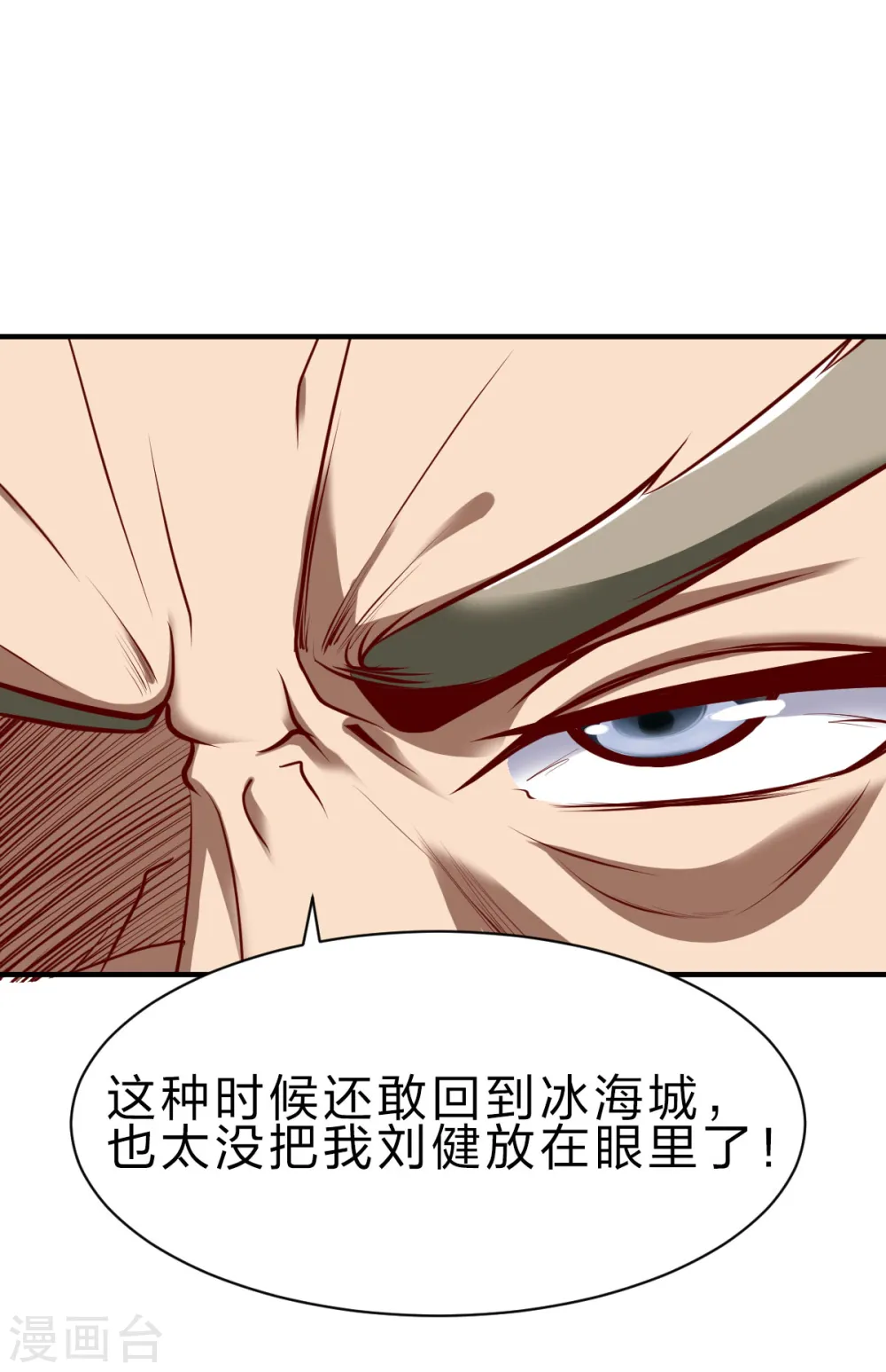 第237话 满载而归 第16页